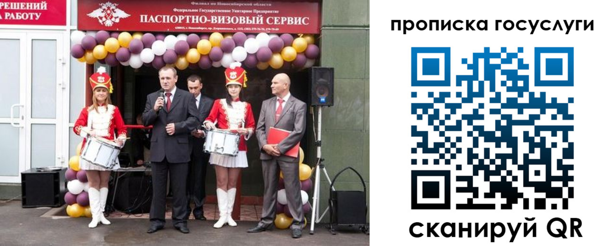 временная регистрация в Пионерском