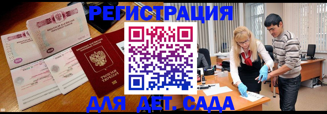 временная регистрация собственник в Пионерском