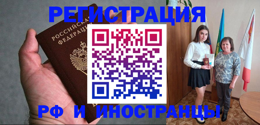 прописка в квартире в Пионерском