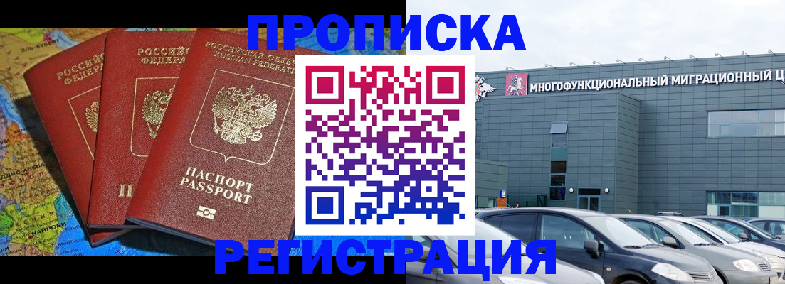 прописка для военкомата в Пионерском