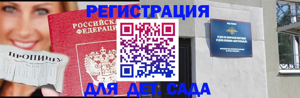 прописка в Пионерском